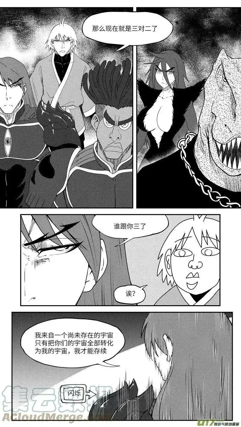 十万个冷笑话漫画,99045 驱魔12图