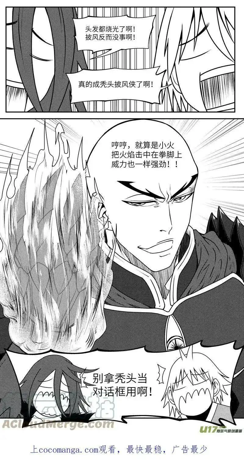 十万个冷笑话漫画,99047 驱魔10图