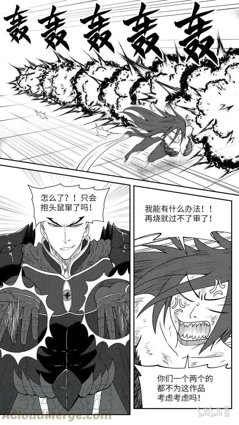 十万个冷笑话漫画,99048 驱魔12图