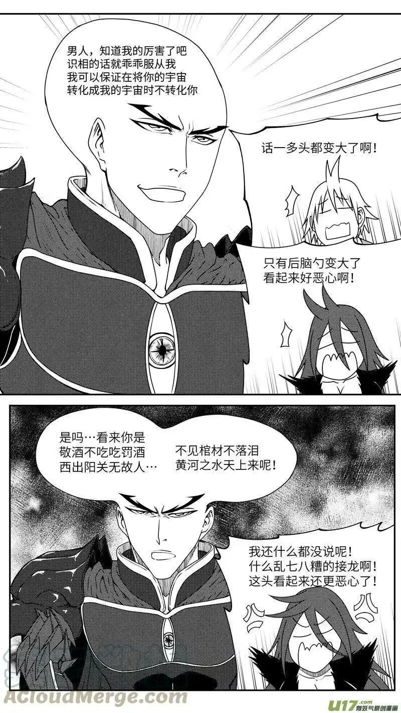 十万个冷笑话漫画,99048 驱魔5图