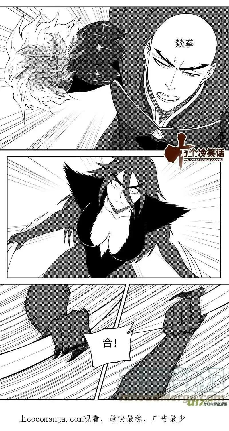 十万个冷笑话漫画,99048 驱魔1图