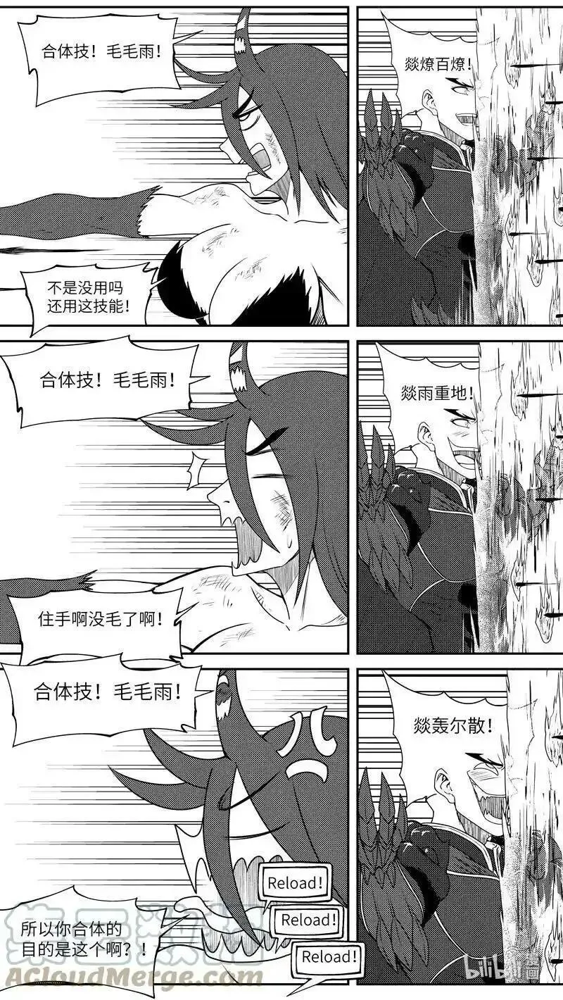 十万个冷笑话漫画,99050 驱魔9图