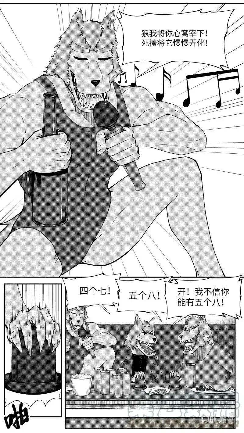 十万个冷笑话漫画,99051 驱魔9图