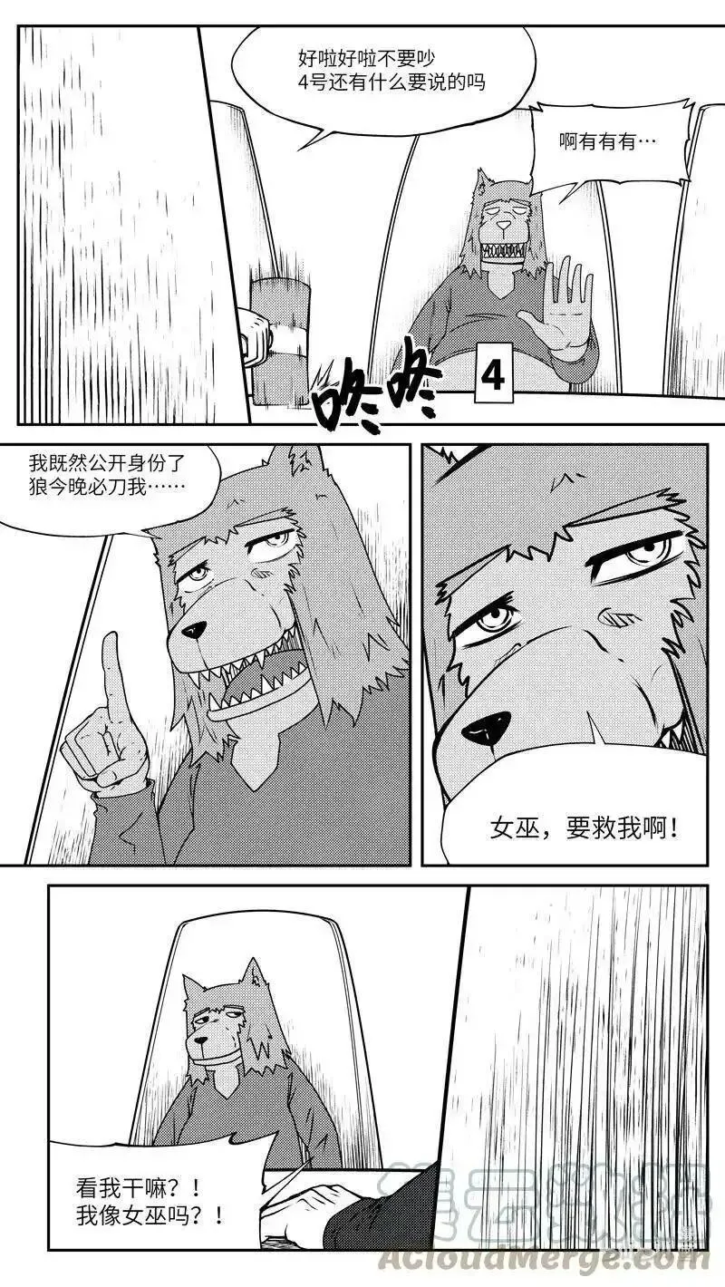 十万个冷笑话漫画,99052 驱魔4图