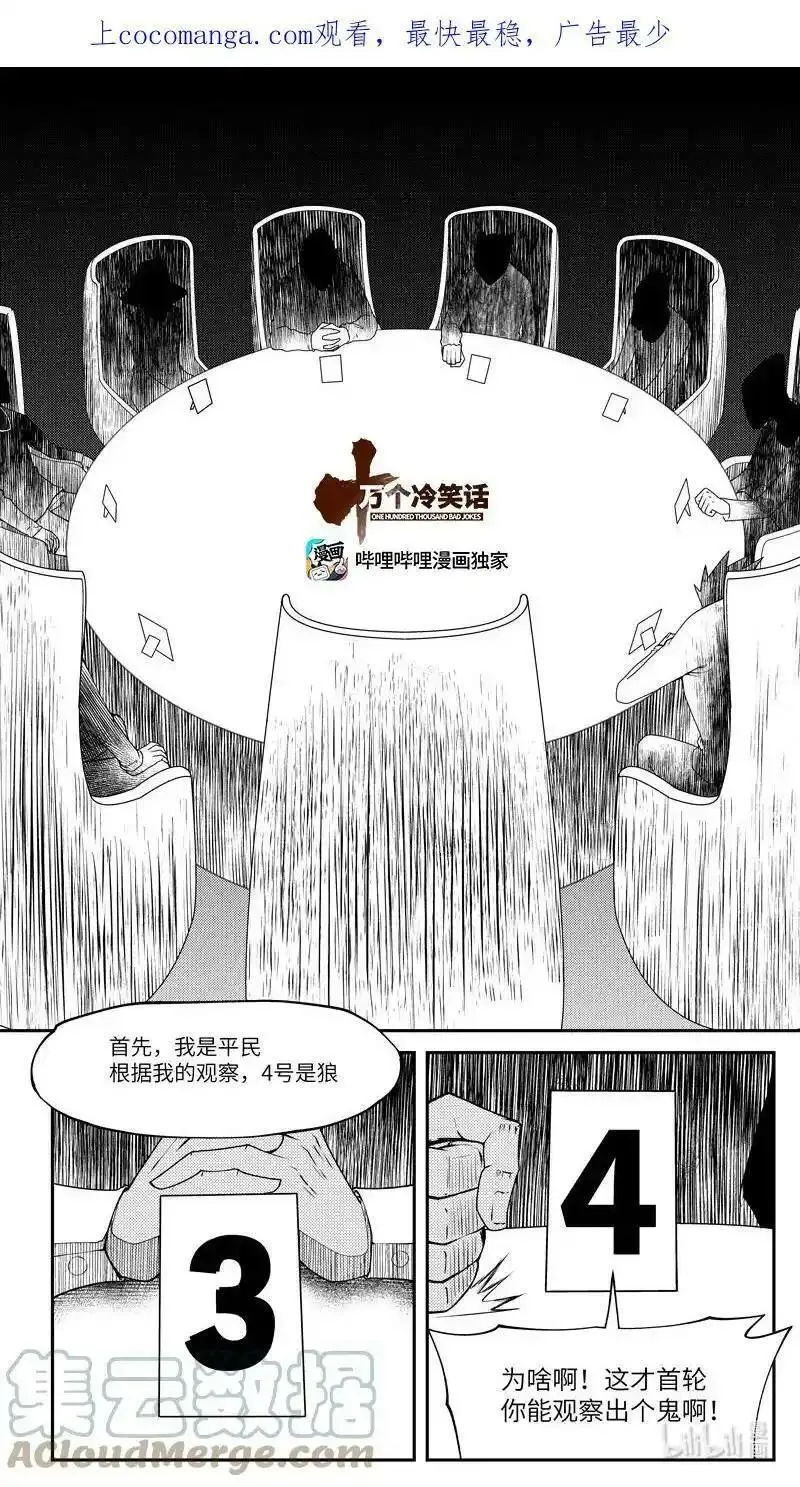 十万个冷笑话漫画,99052 驱魔1图