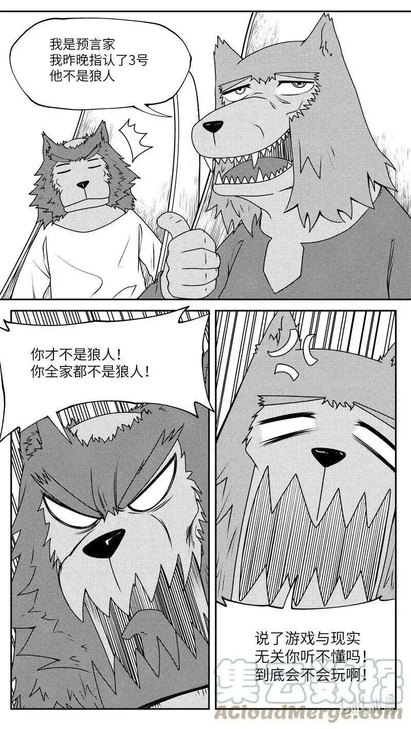 十万个冷笑话漫画,99052 驱魔3图