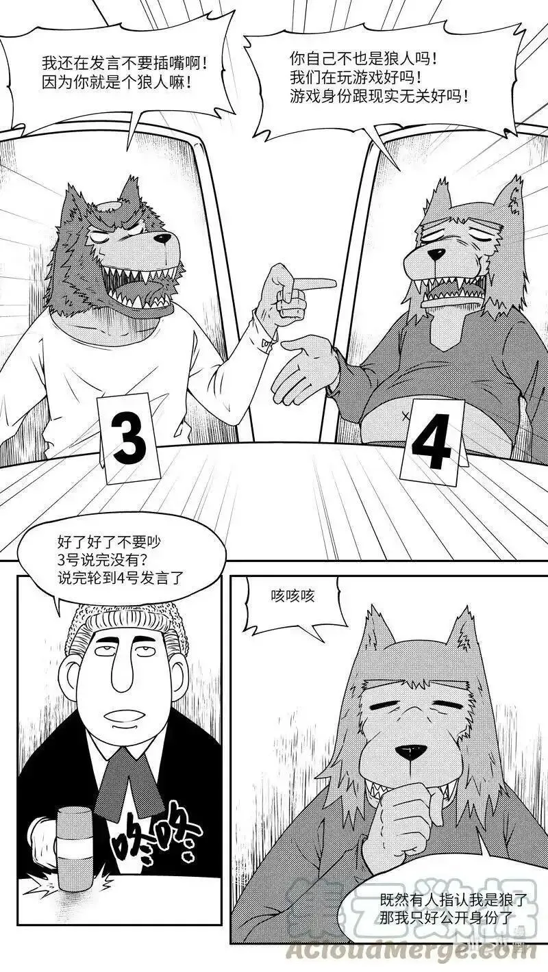 十万个冷笑话漫画,99052 驱魔2图