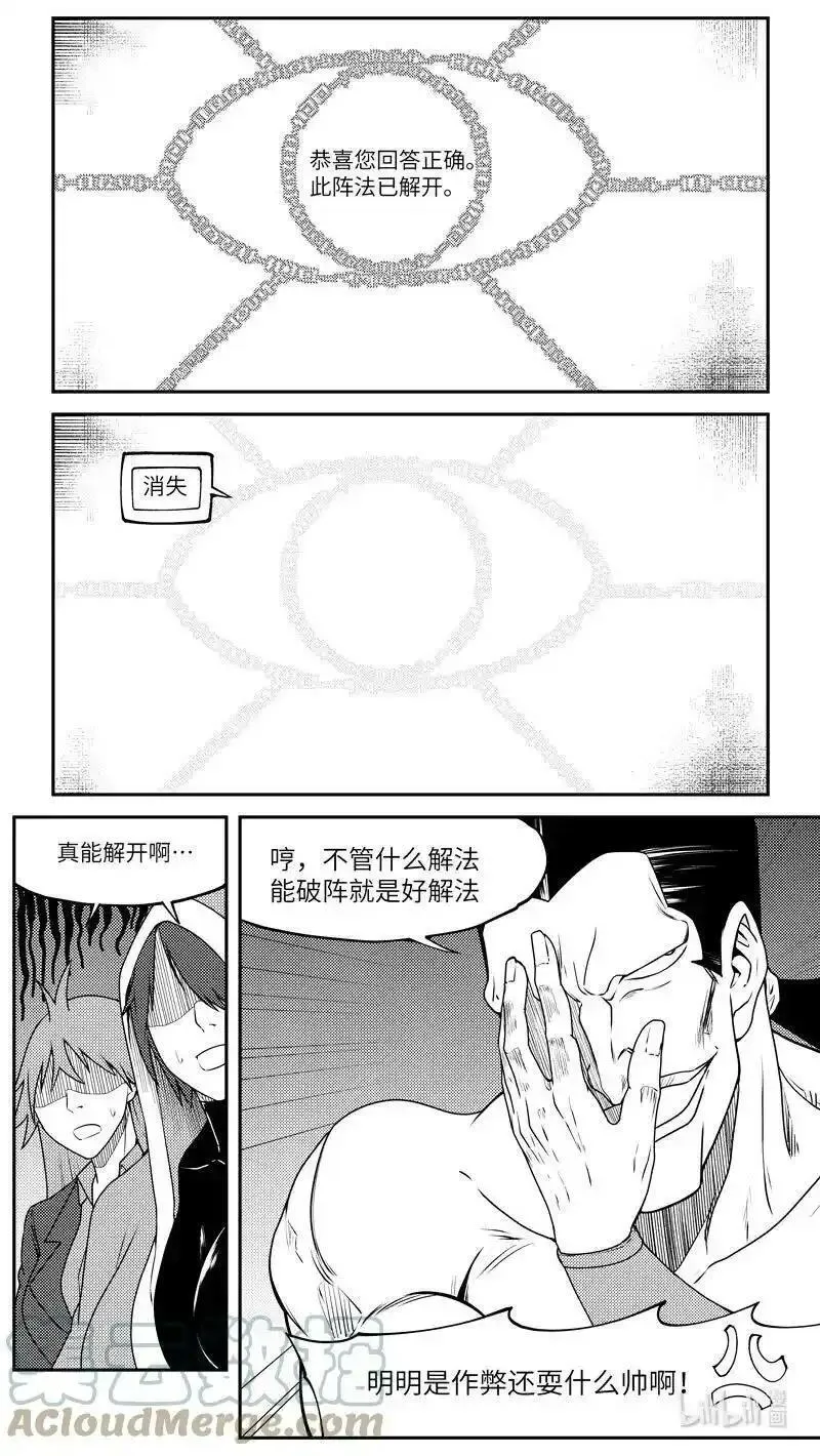 十万个冷笑话漫画,99052 驱魔12图