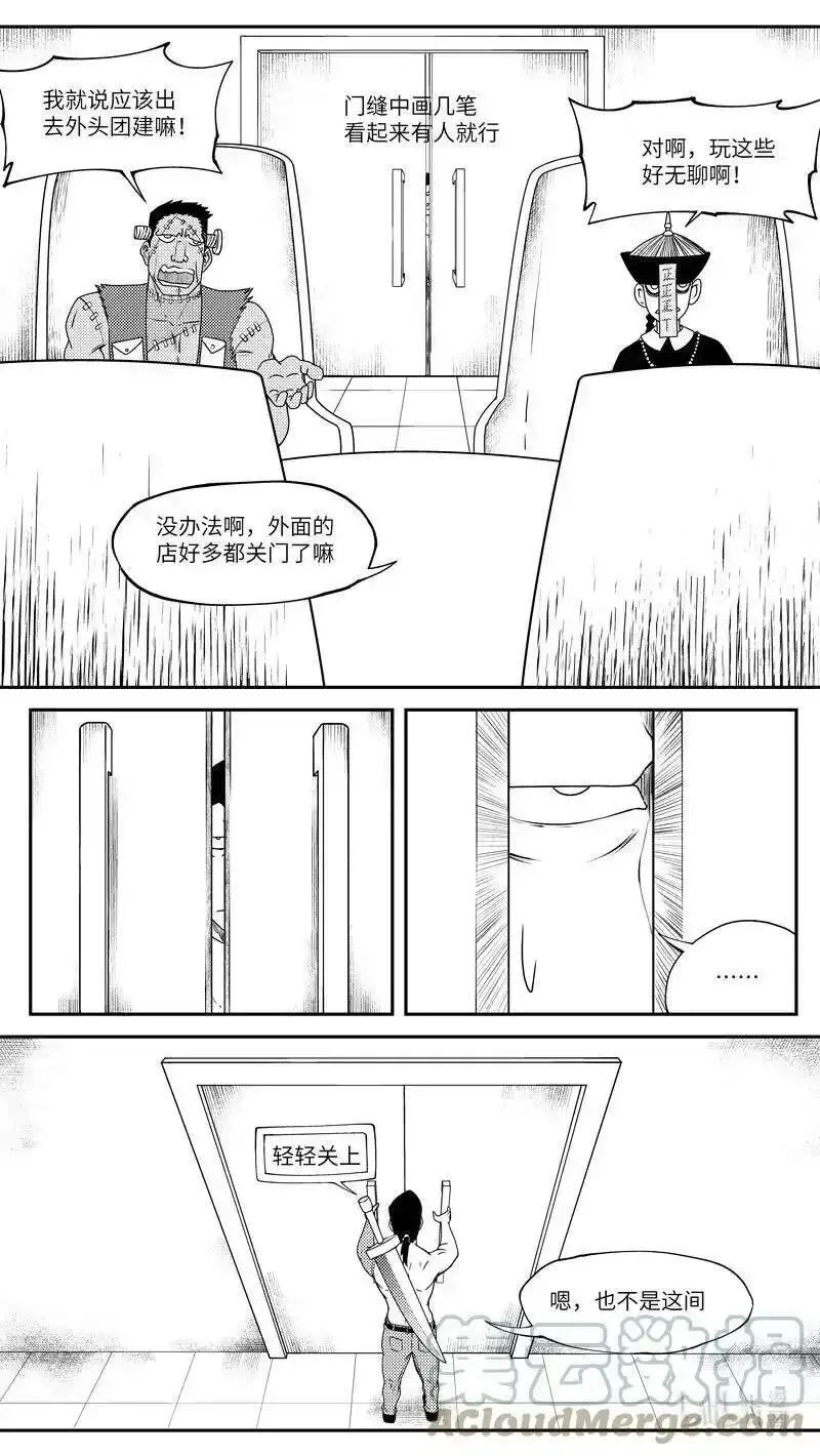 十万个冷笑话漫画,99052 驱魔6图