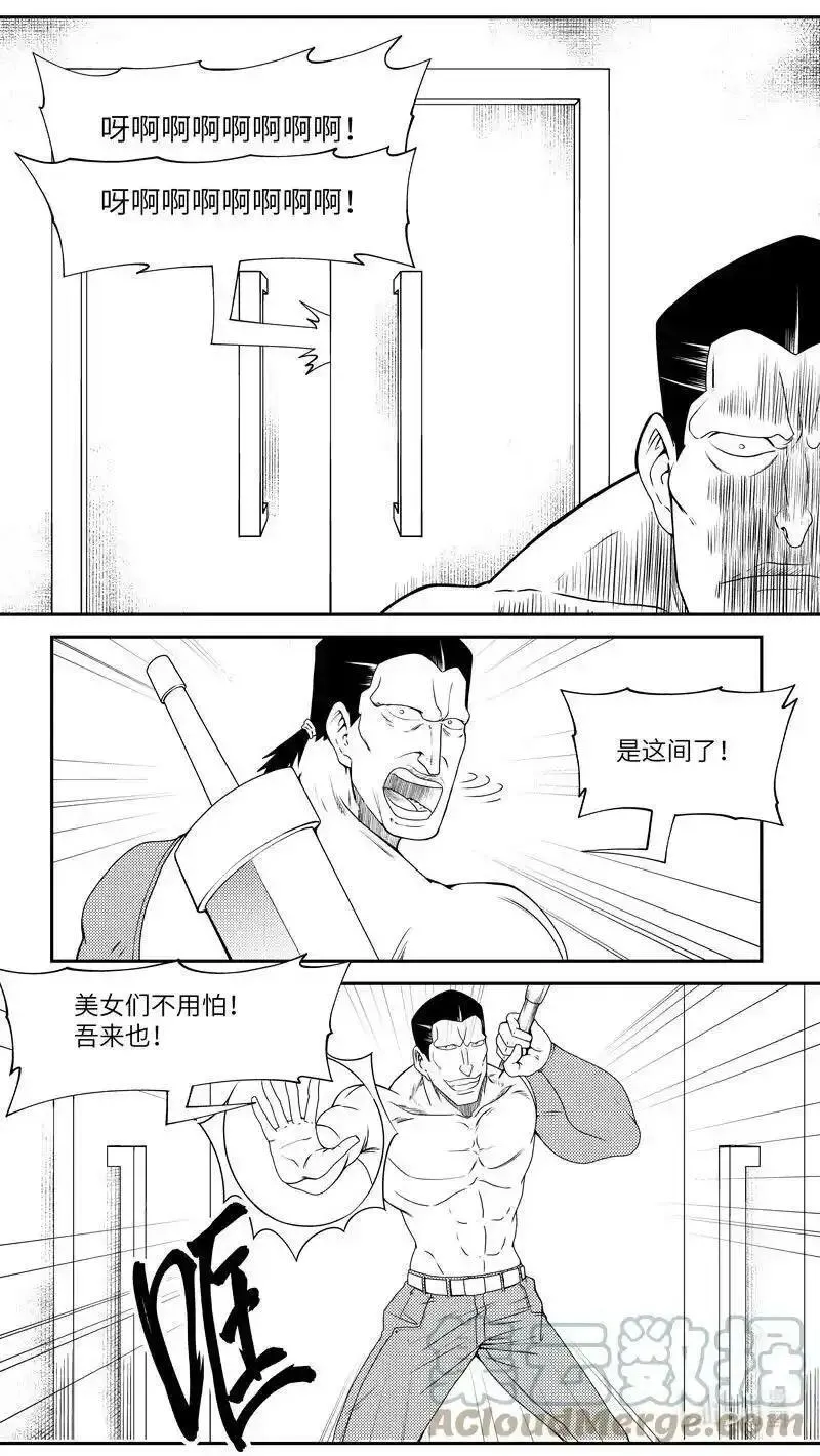 十万个冷笑话漫画,99052 驱魔7图