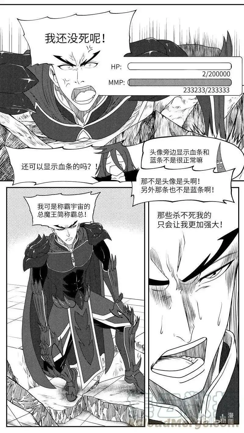 十万个冷笑话漫画,99053 驱魔9图