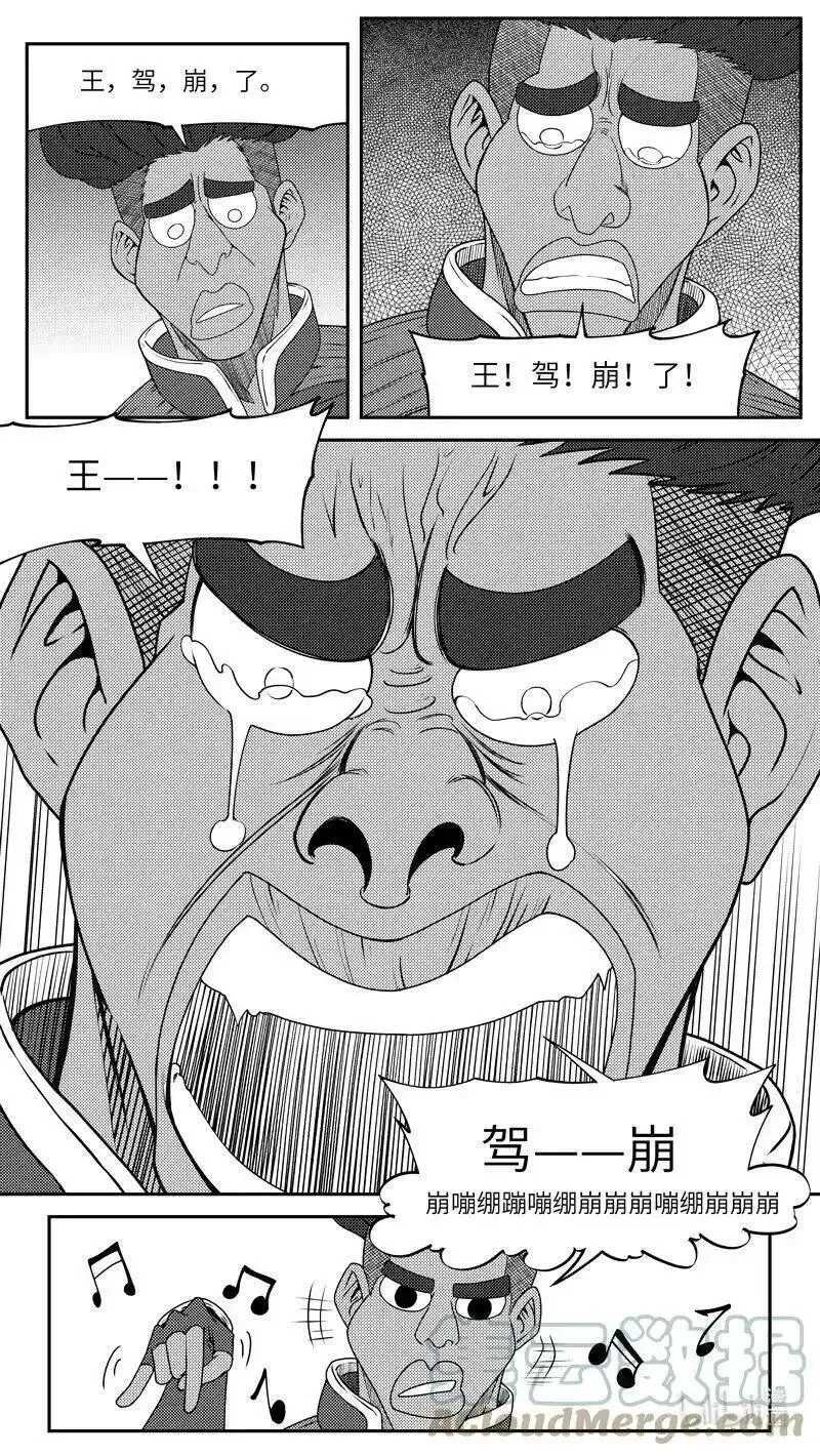 十万个冷笑话漫画,99053 驱魔8图