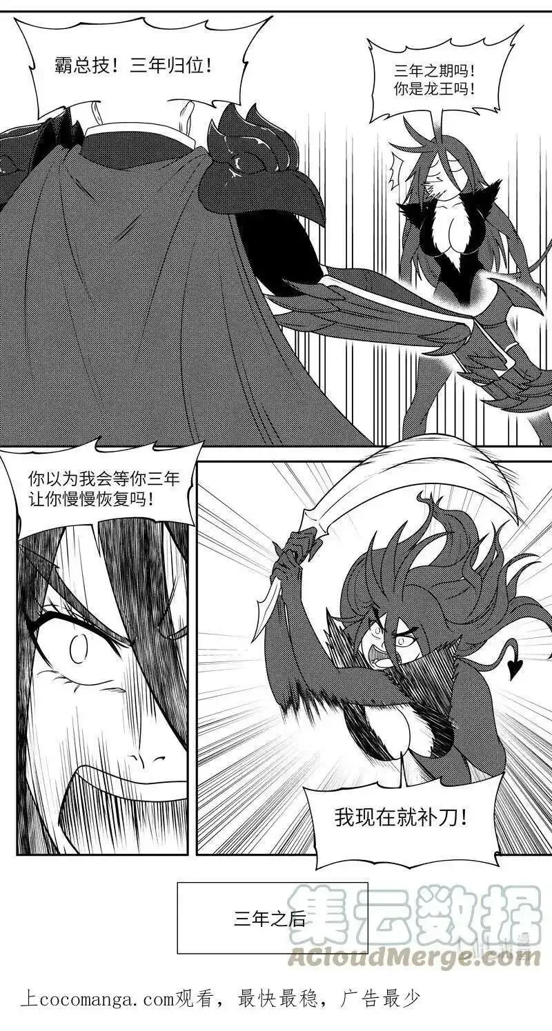 十万个冷笑话漫画,99053 驱魔10图