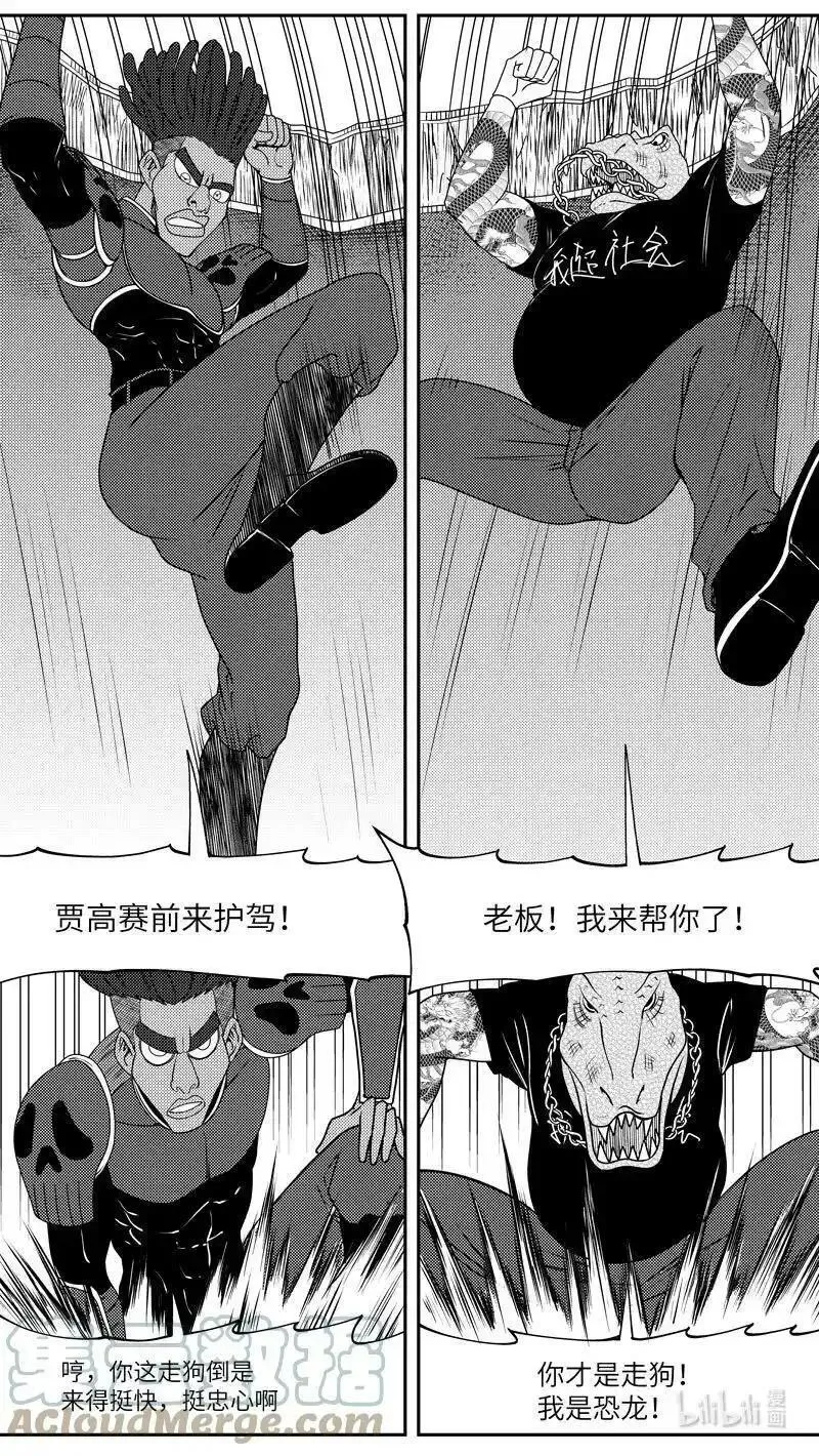 十万个冷笑话漫画,99053 驱魔6图