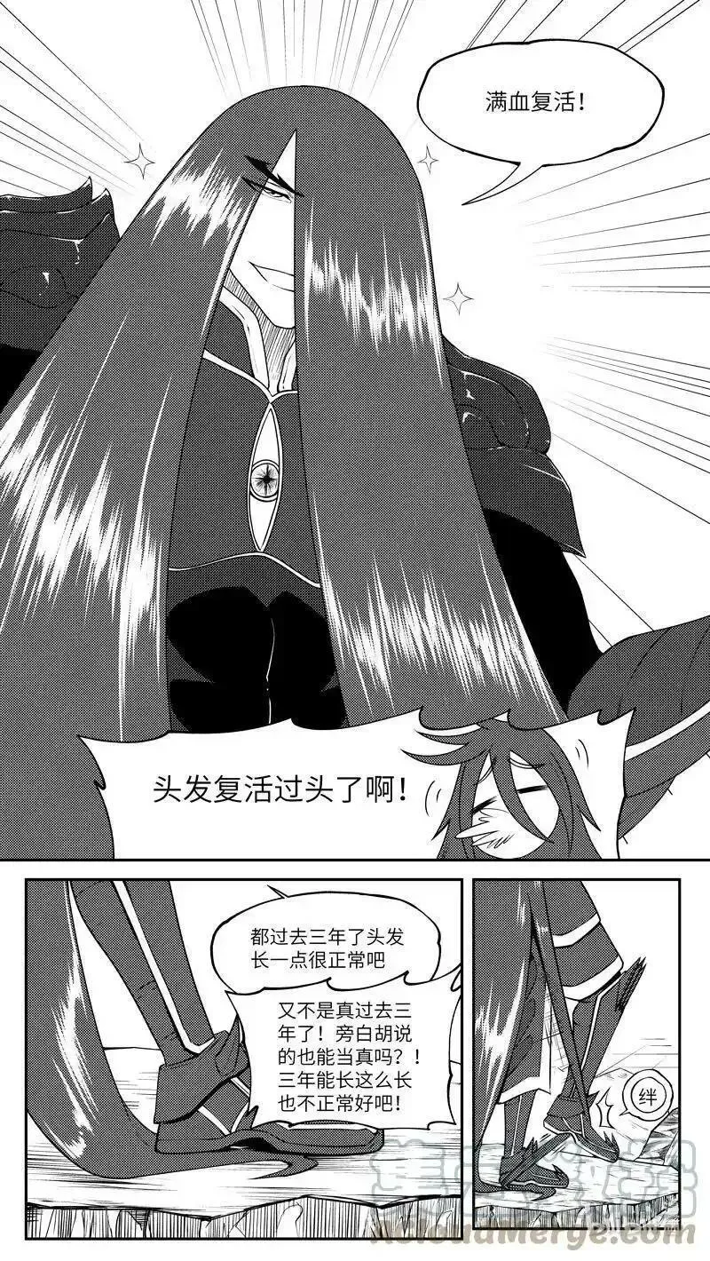 十万个冷笑话漫画,99053 驱魔12图