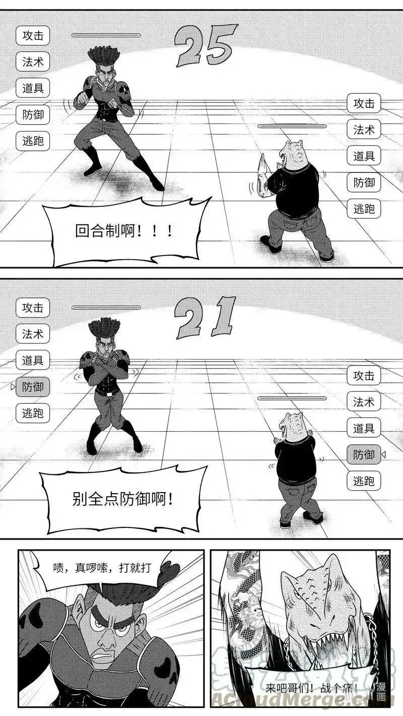 十万个冷笑话漫画,99054 驱魔8图