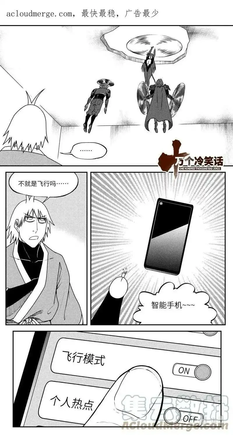 十万个冷笑话漫画,99056 驱魔12图