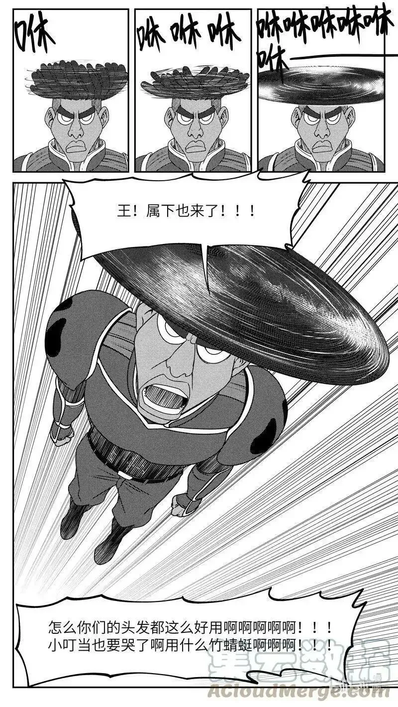 十万个冷笑话漫画,99056 驱魔10图