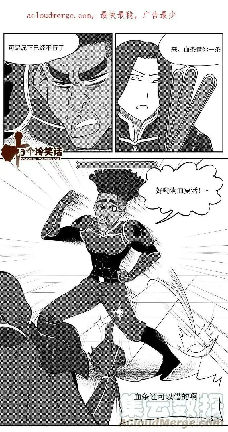 十万个冷笑话漫画,99056 驱魔1图