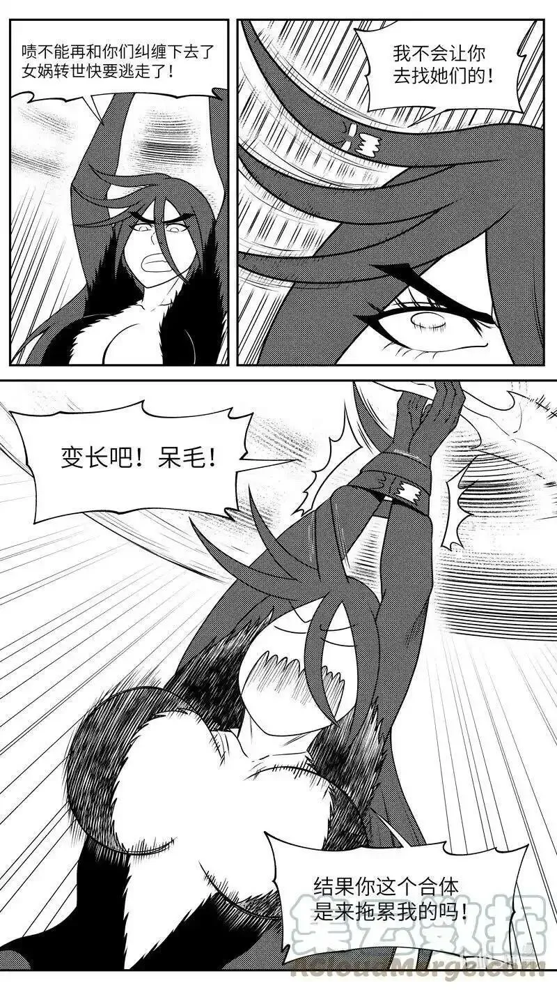 十万个冷笑话漫画,99056 驱魔2图