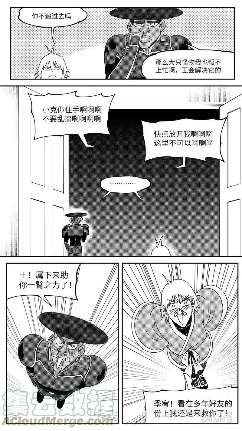 十万个冷笑话漫画,99058 驱魔3图