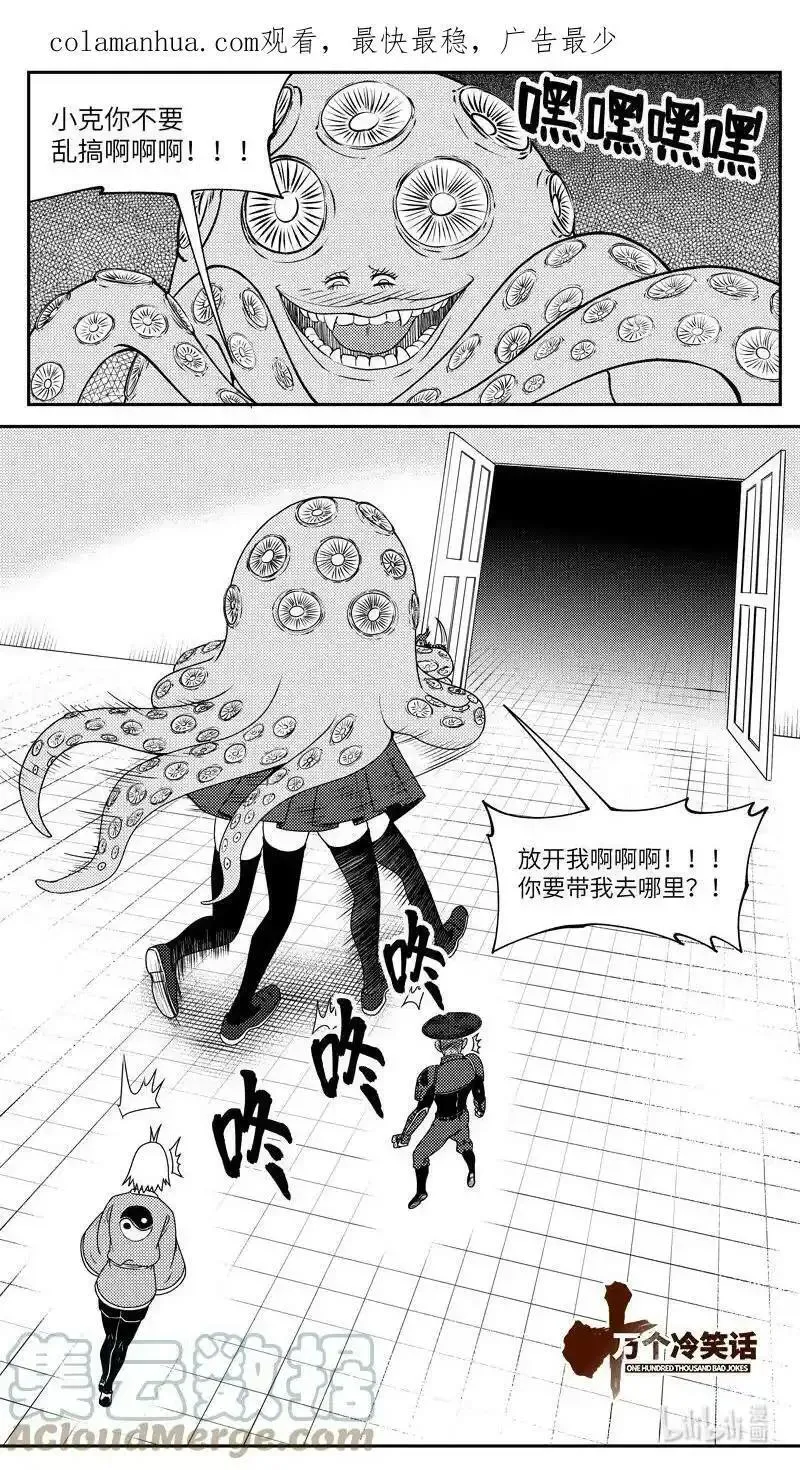 十万个冷笑话漫画,99058 驱魔1图