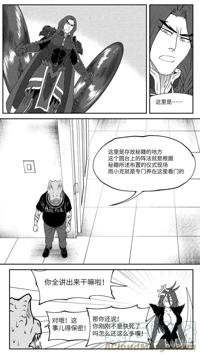 十万个冷笑话漫画,99058 驱魔7图