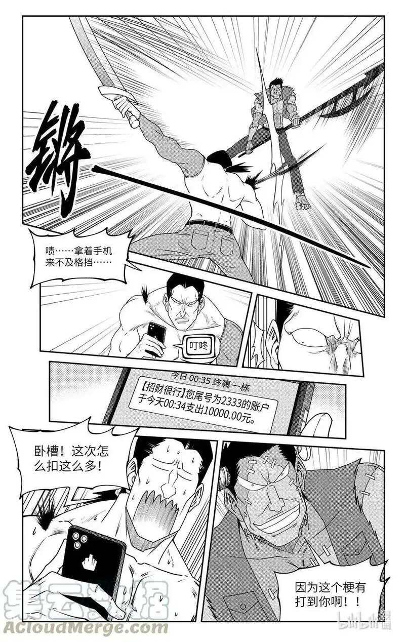 十万个冷笑话漫画,99063 驱魔10图