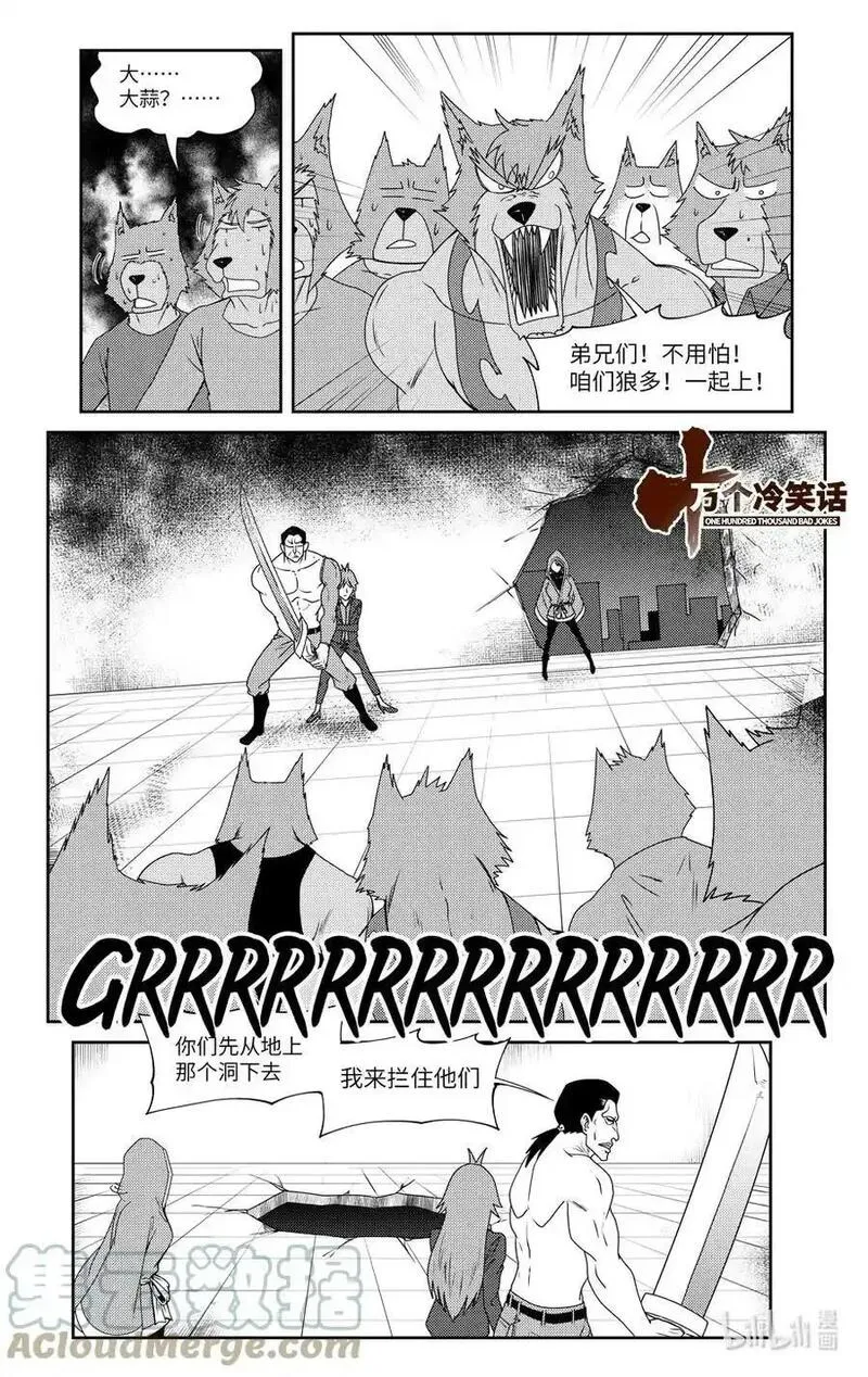 十万个冷笑话漫画,99063 驱魔1图