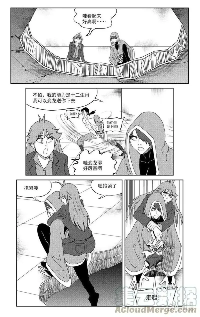 十万个冷笑话漫画,99063 驱魔2图