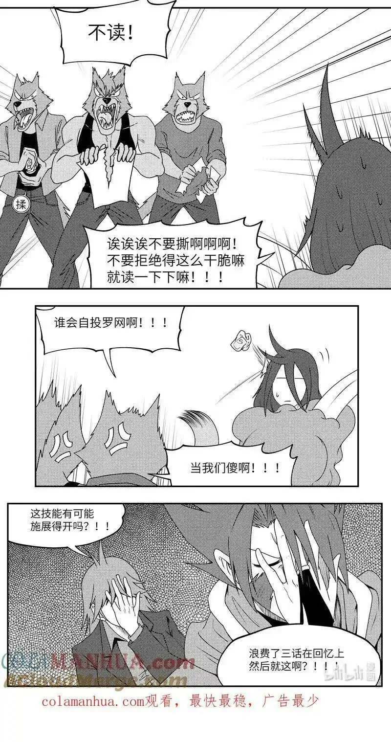 十万个冷笑话漫画,驱魔 9908010图