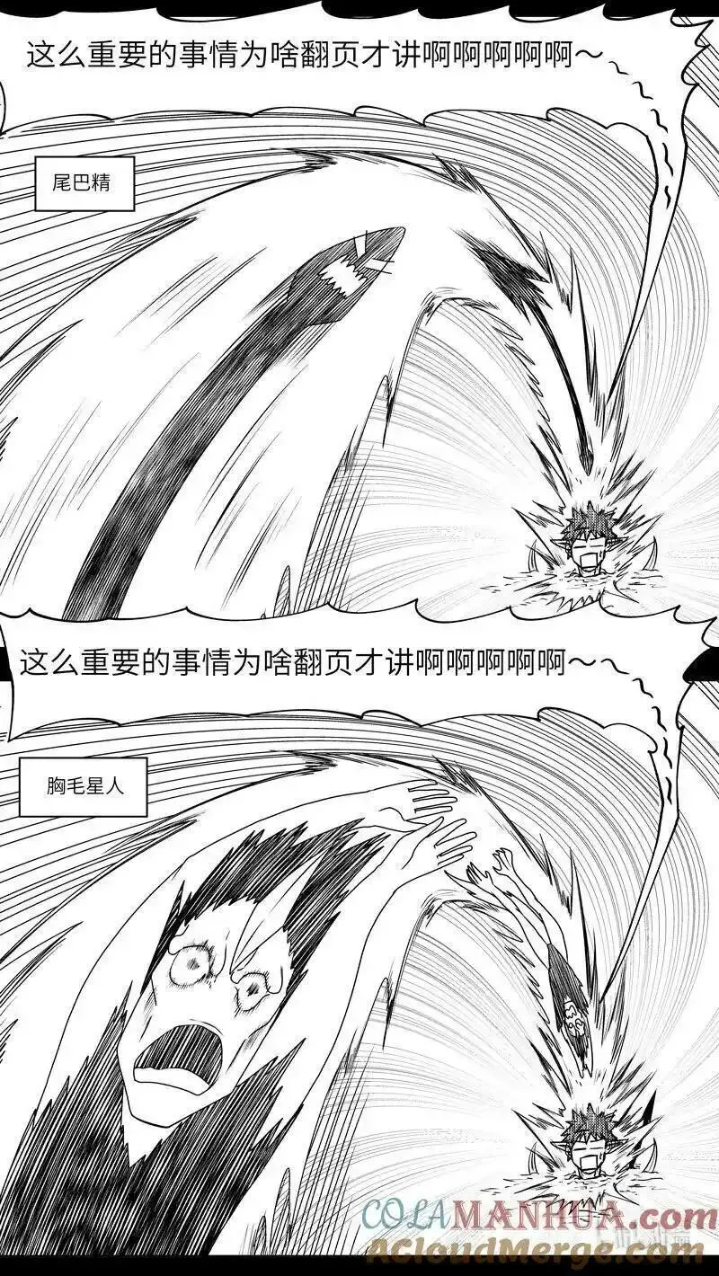 十万个冷笑话漫画,驱魔 990808图