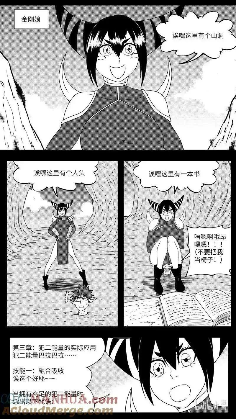 十万个冷笑话漫画,驱魔 990805图