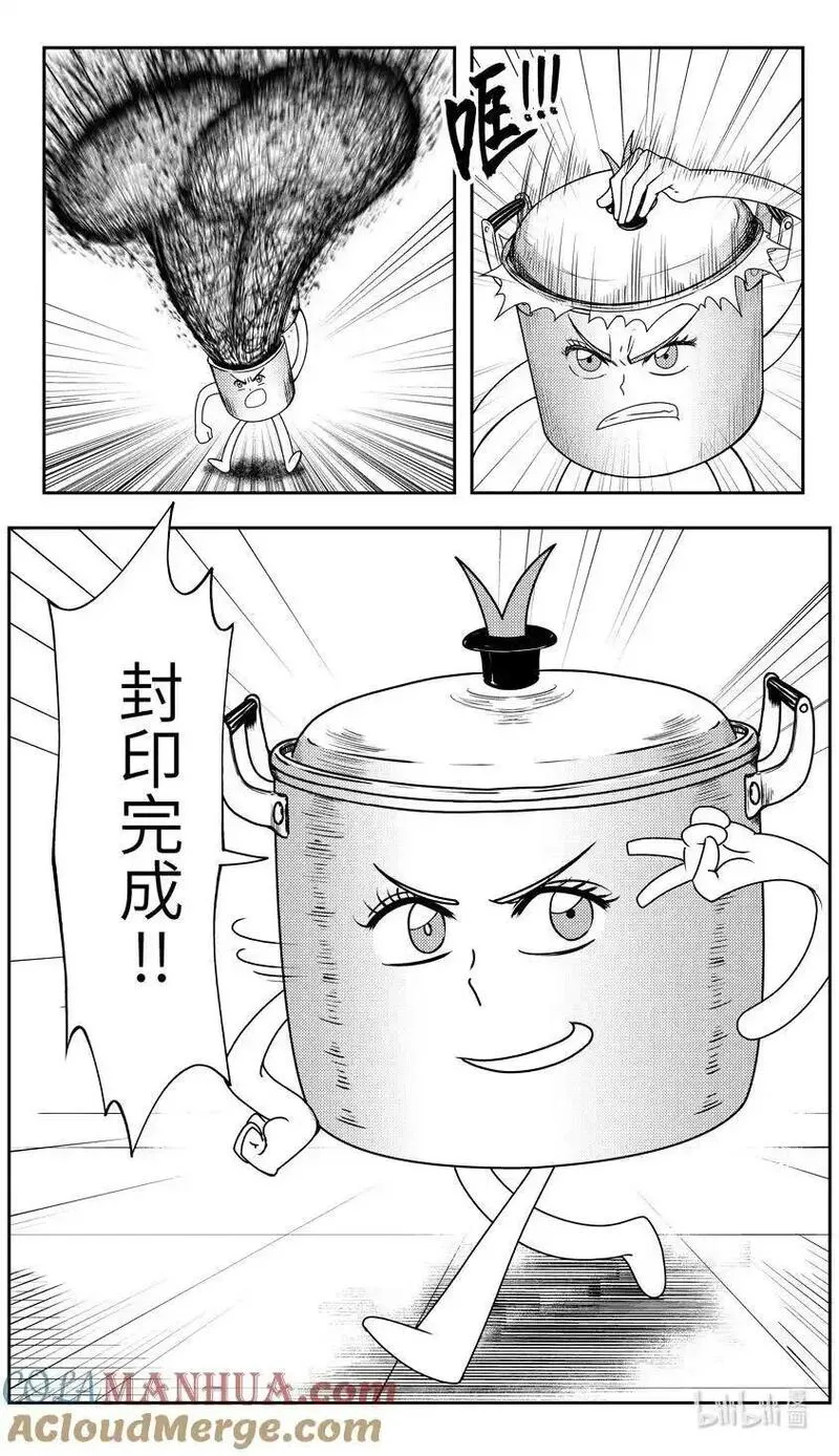 十万个冷笑话漫画,99090 驱魔12图