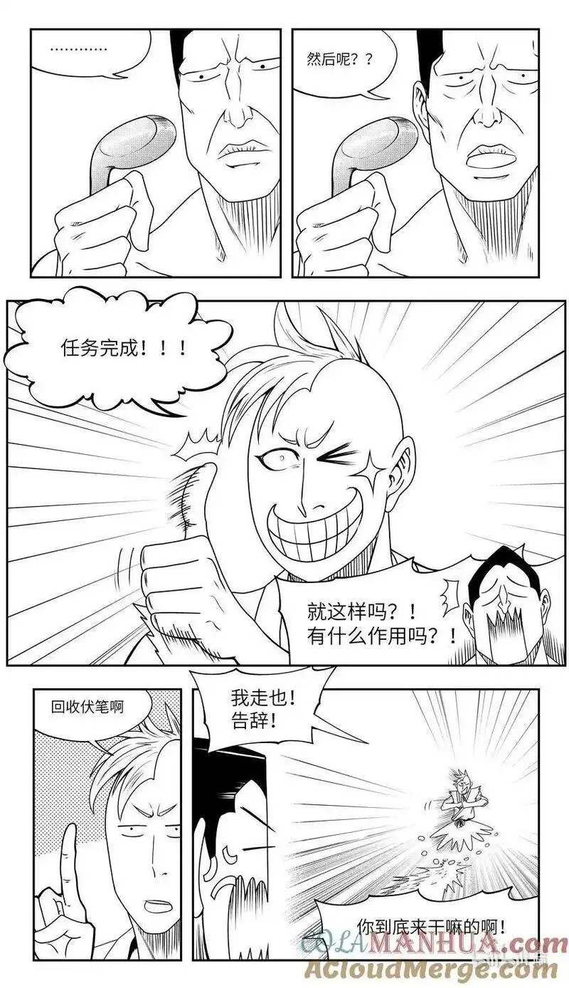 十万个冷笑话漫画,99090 驱魔8图