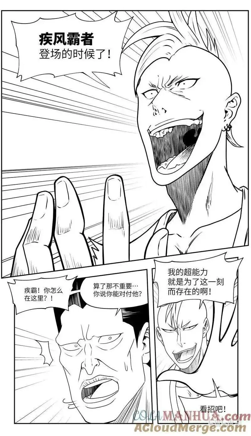 十万个冷笑话漫画,99090 驱魔6图