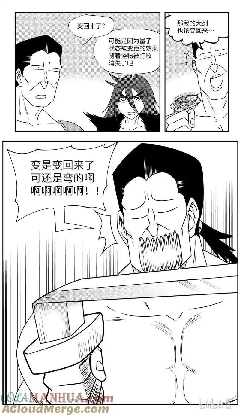 十万个冷笑话漫画,99091 驱魔5图