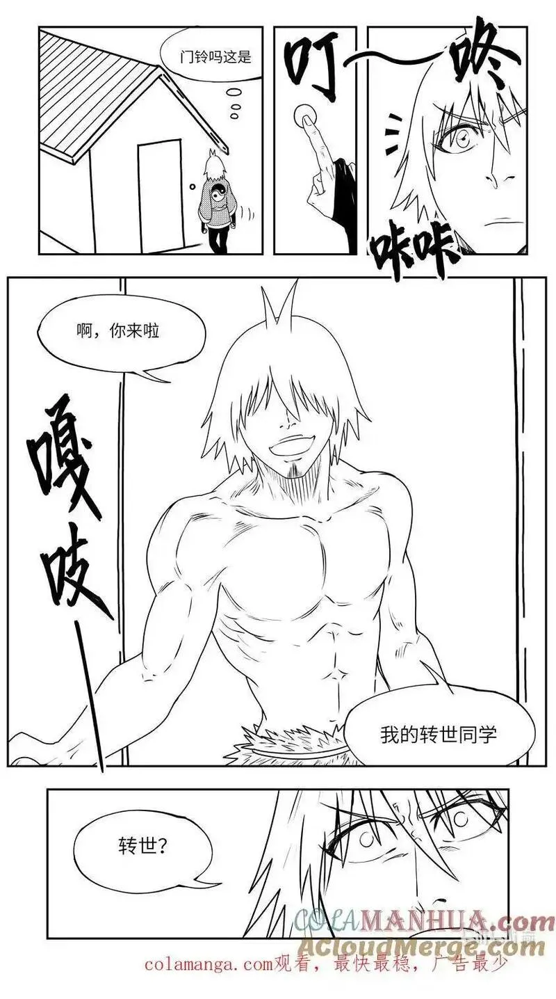 十万个冷笑话漫画,99091 驱魔10图