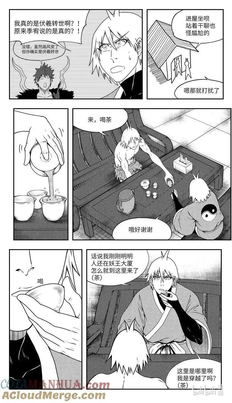 十万个冷笑话漫画,99091 驱魔12图