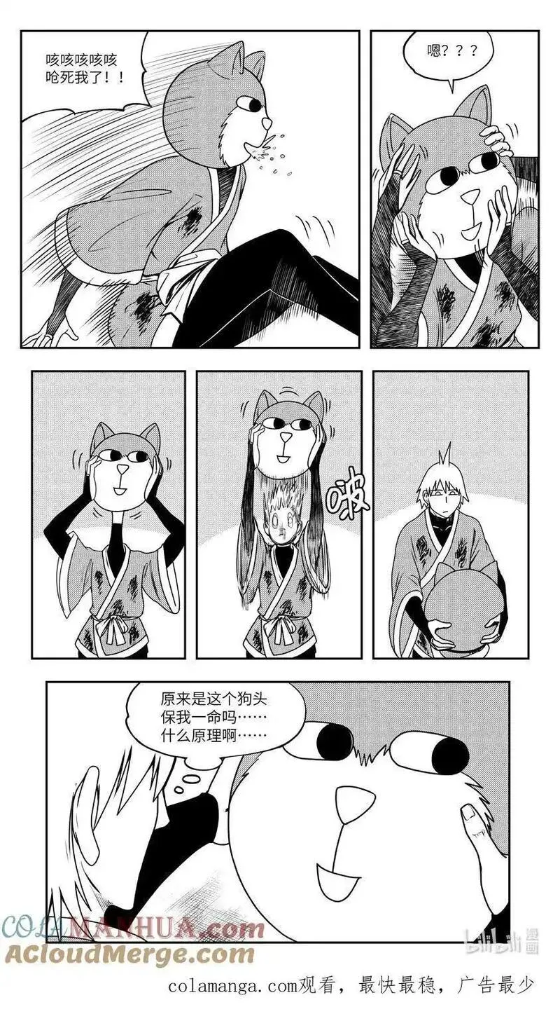 十万个冷笑话漫画,99092 驱魔10图