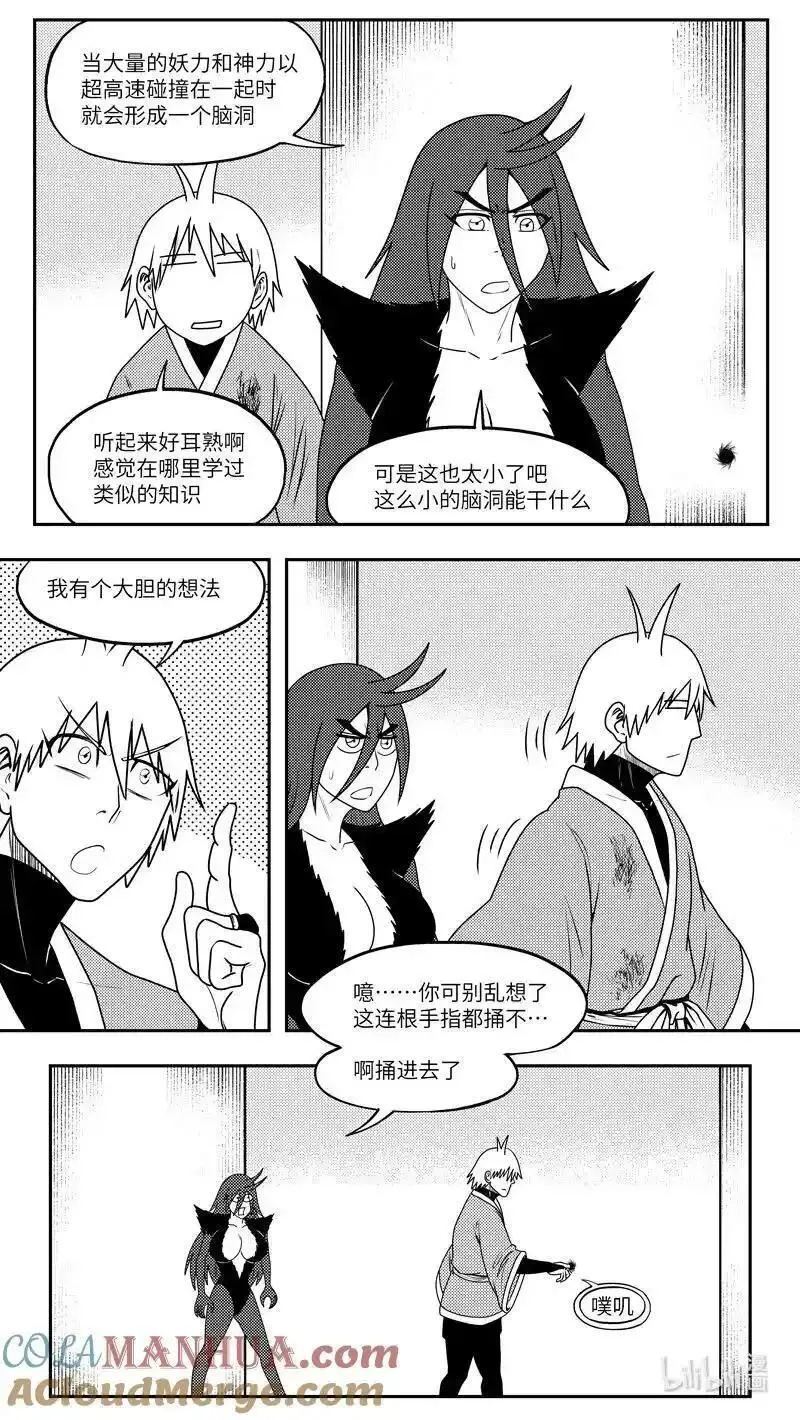 十万个冷笑话漫画,99094 驱魔8图