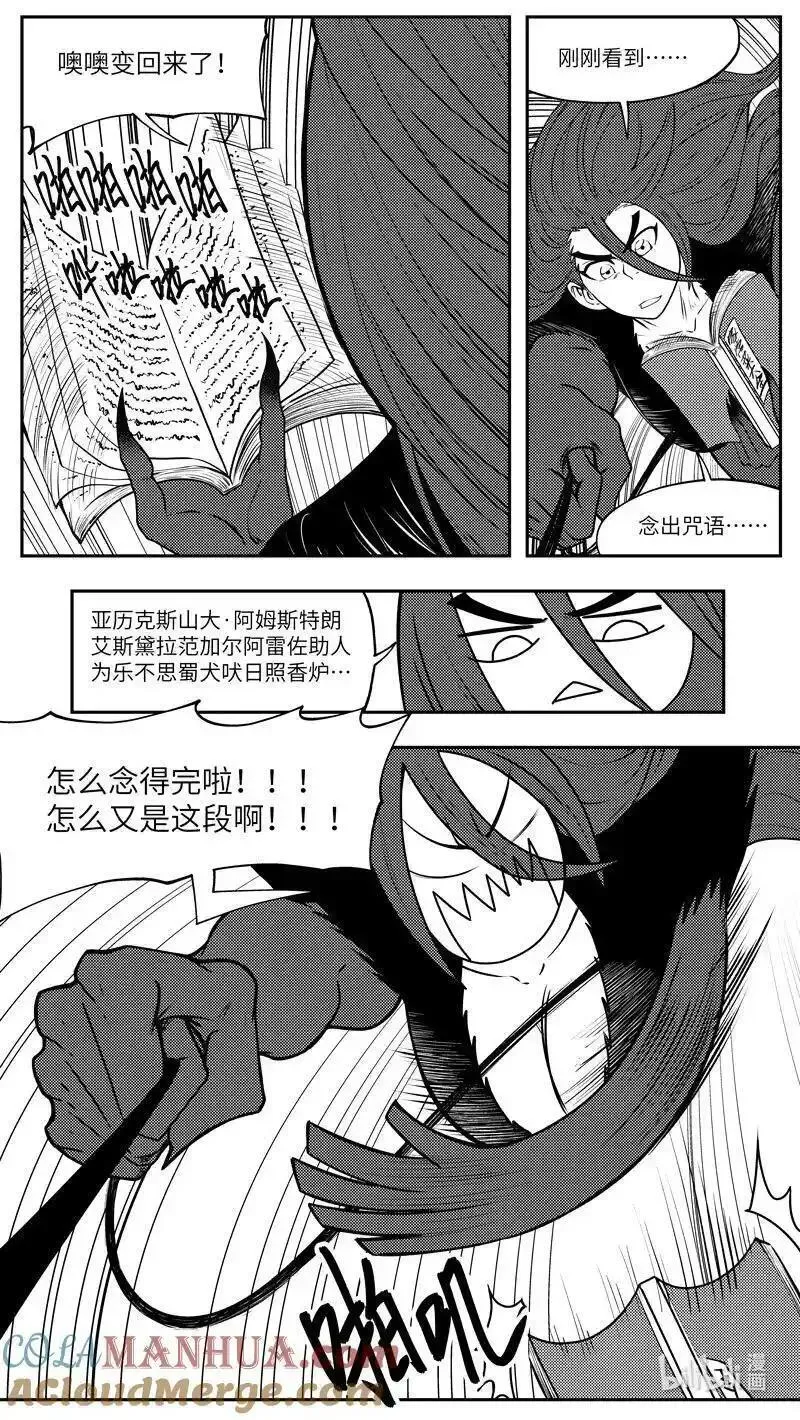 十万个冷笑话漫画,99094 驱魔13图