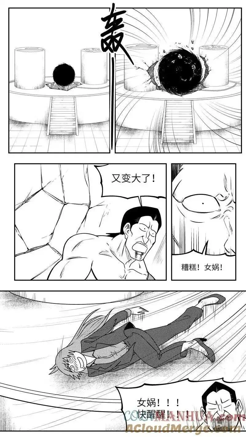 十万个冷笑话漫画,99095 驱魔5图