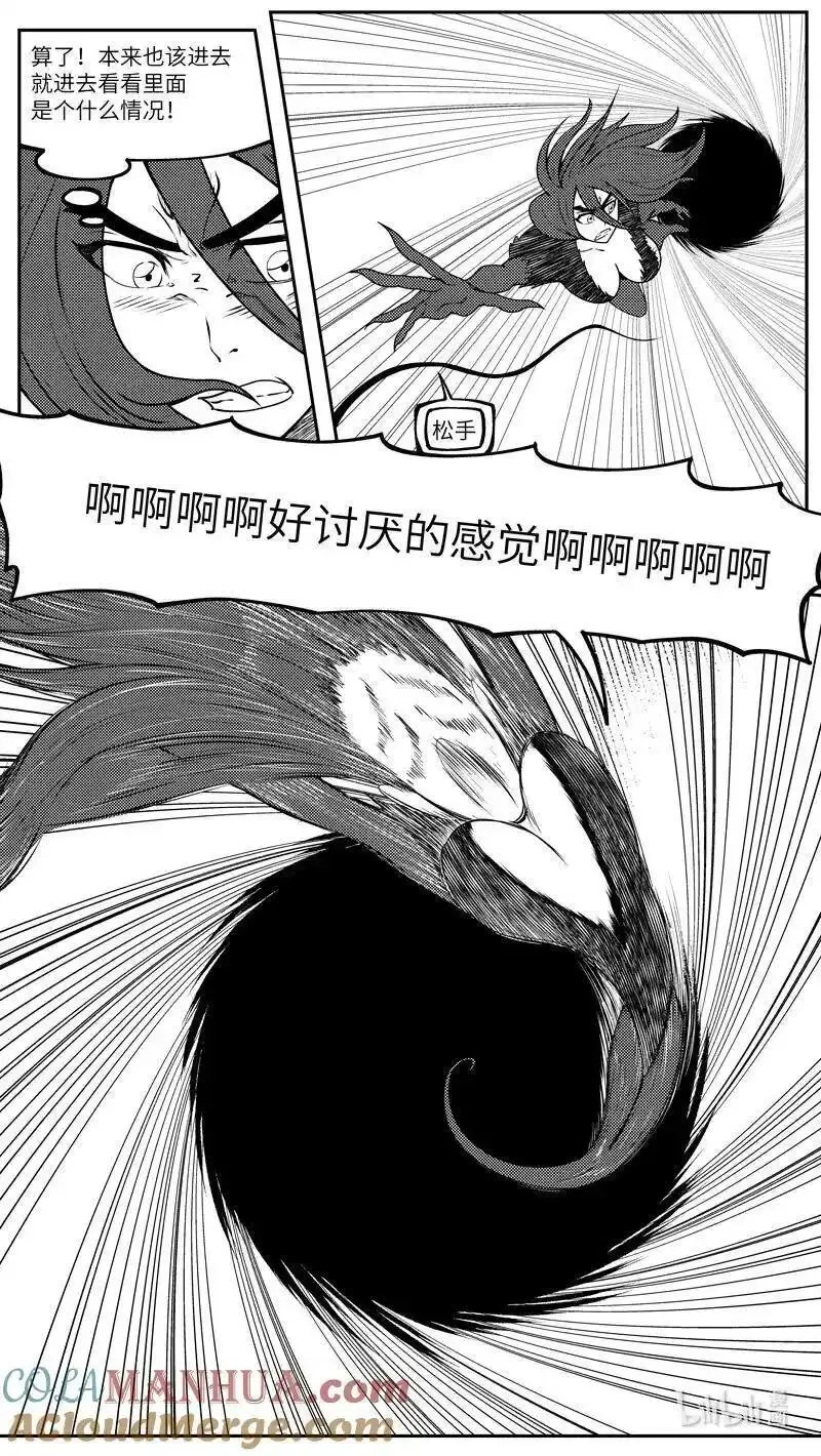 十万个冷笑话漫画,99095 驱魔4图