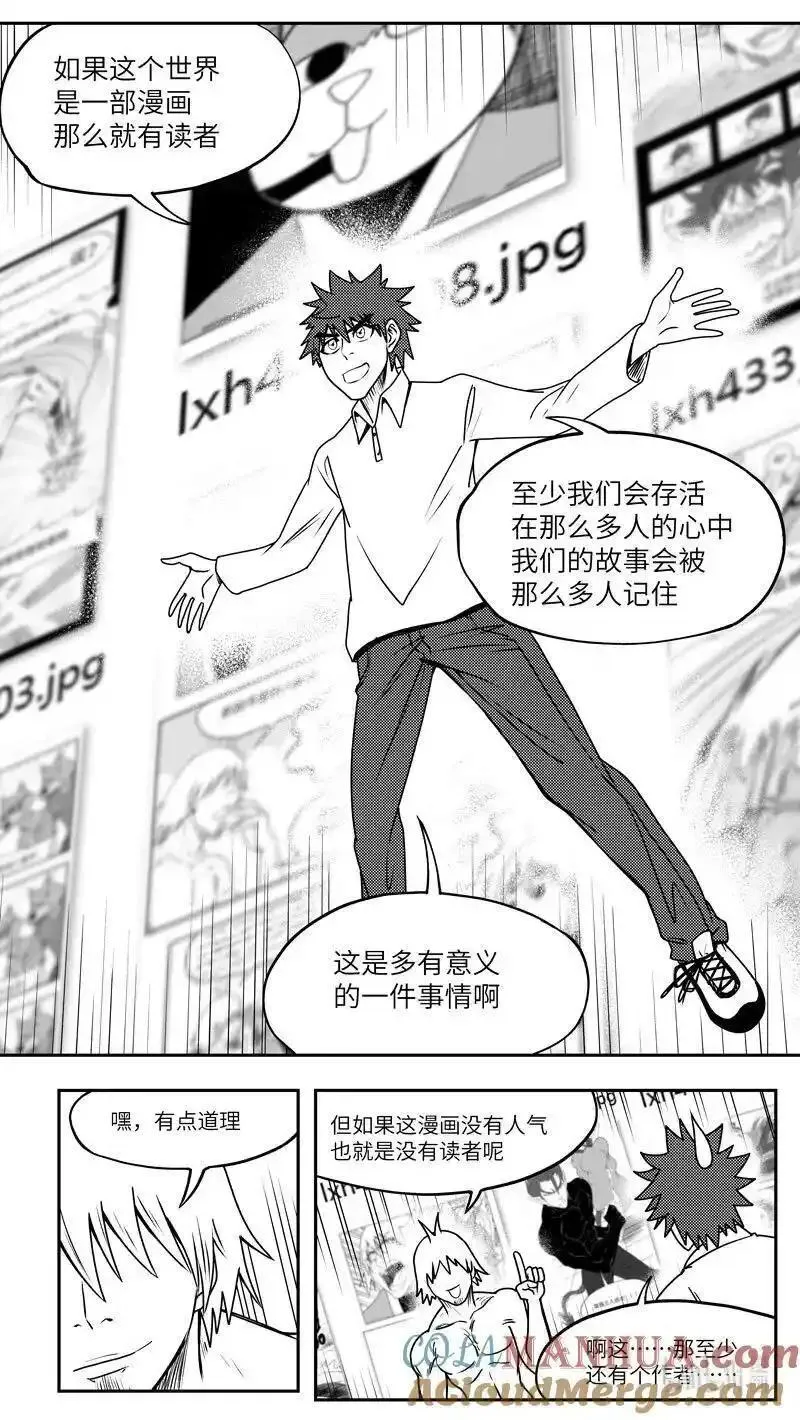 十万个冷笑话漫画,99096 驱魔7图