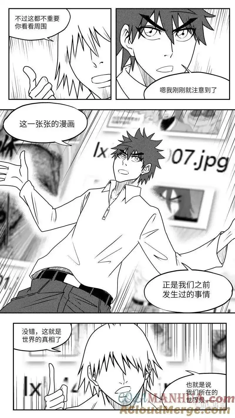 十万个冷笑话漫画,99096 驱魔4图