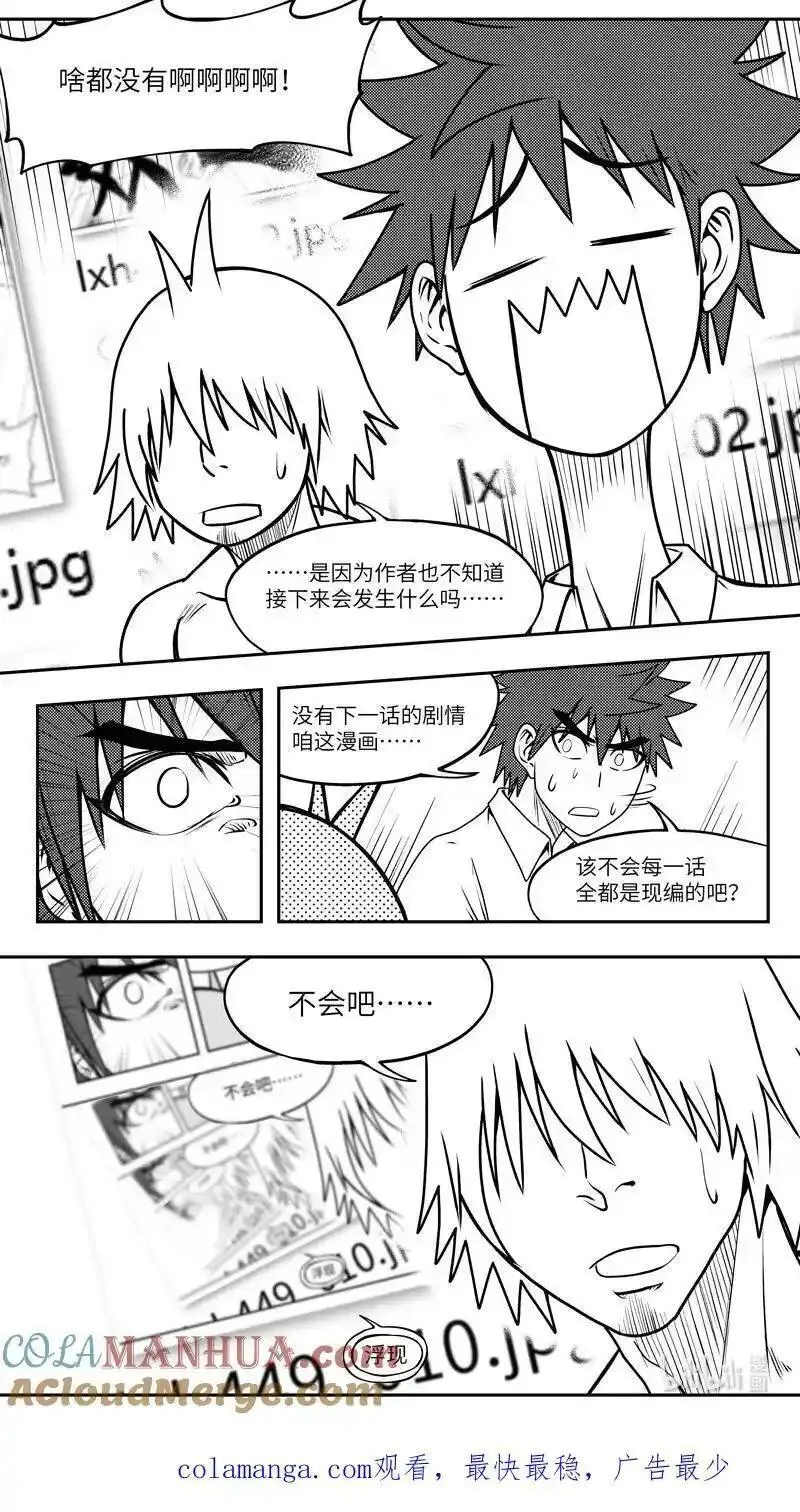 十万个冷笑话漫画,99096 驱魔10图