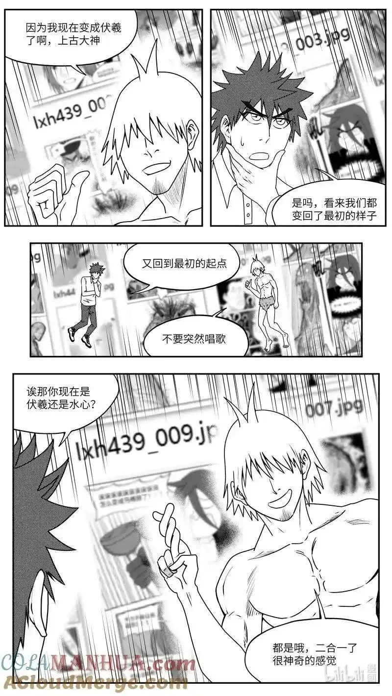 十万个冷笑话漫画,99096 驱魔3图