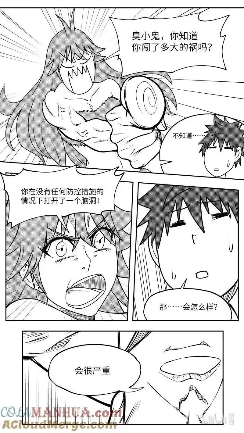 十万个冷笑话漫画,99097 驱魔2图