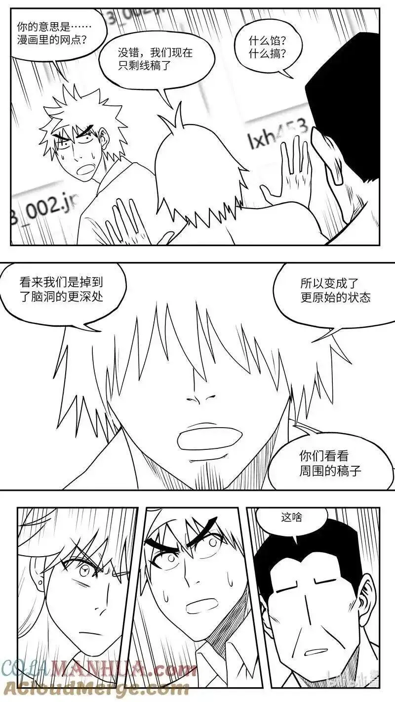 十万个冷笑话漫画,99097 驱魔9图